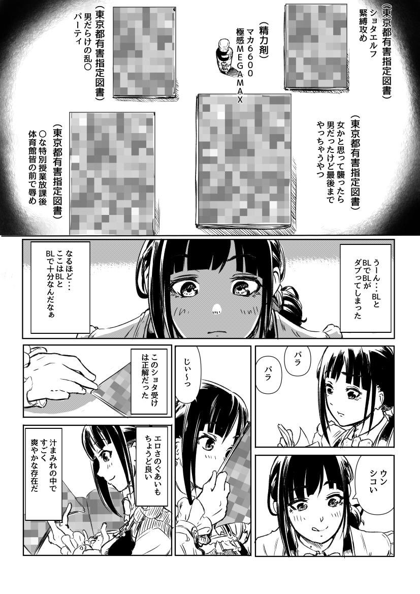 孤独のヤオイ再 