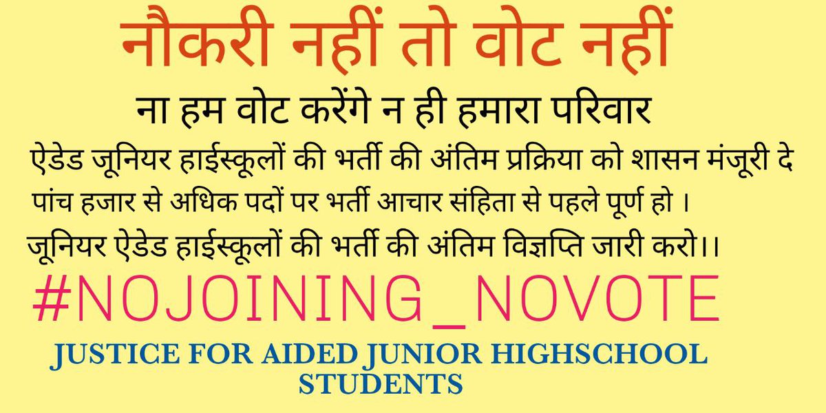 ShivamM30039221's tweet photo. #complete_5000_aided_junior_vacancy
@UPGovt @drdwivedisatish @drdineshbjp @kpmaurya1 https://t.co/LjiD2Lk6SH