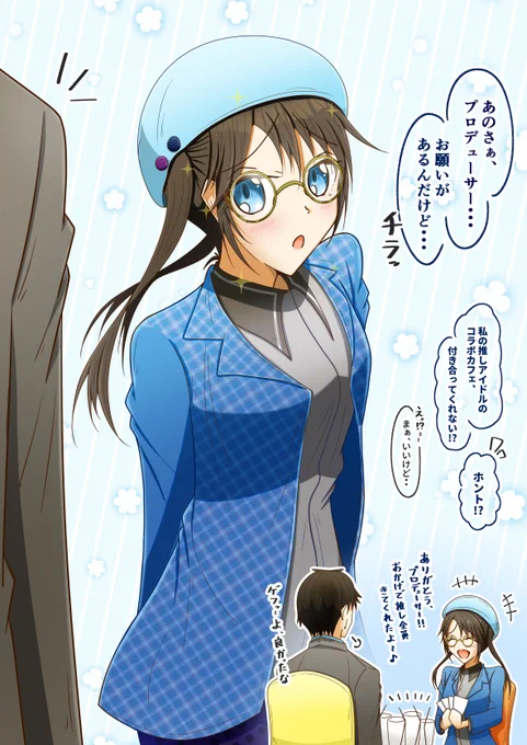 お願いがある三峰 #三峰結華 #シャニマス