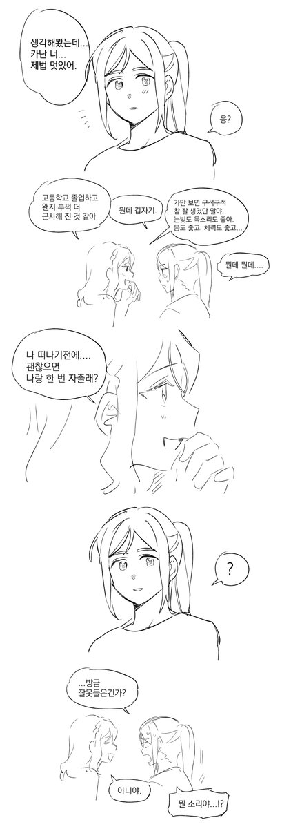 너한테만 하는 부탁인데. 
※안 사귀는 카나마리 입니다 