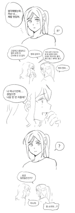 너한테만 하는 부탁인데. 
※안 사귀는 카나마리 입니다 