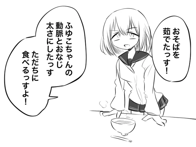 シャニマスひとこま 