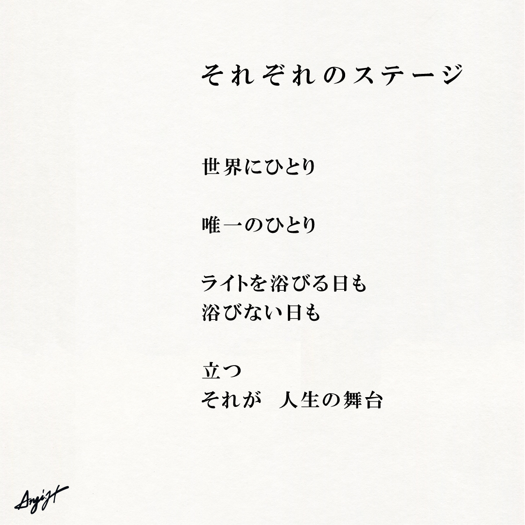 Tweets With Replies By Anji 詩と言葉 Anjihirata Twitter