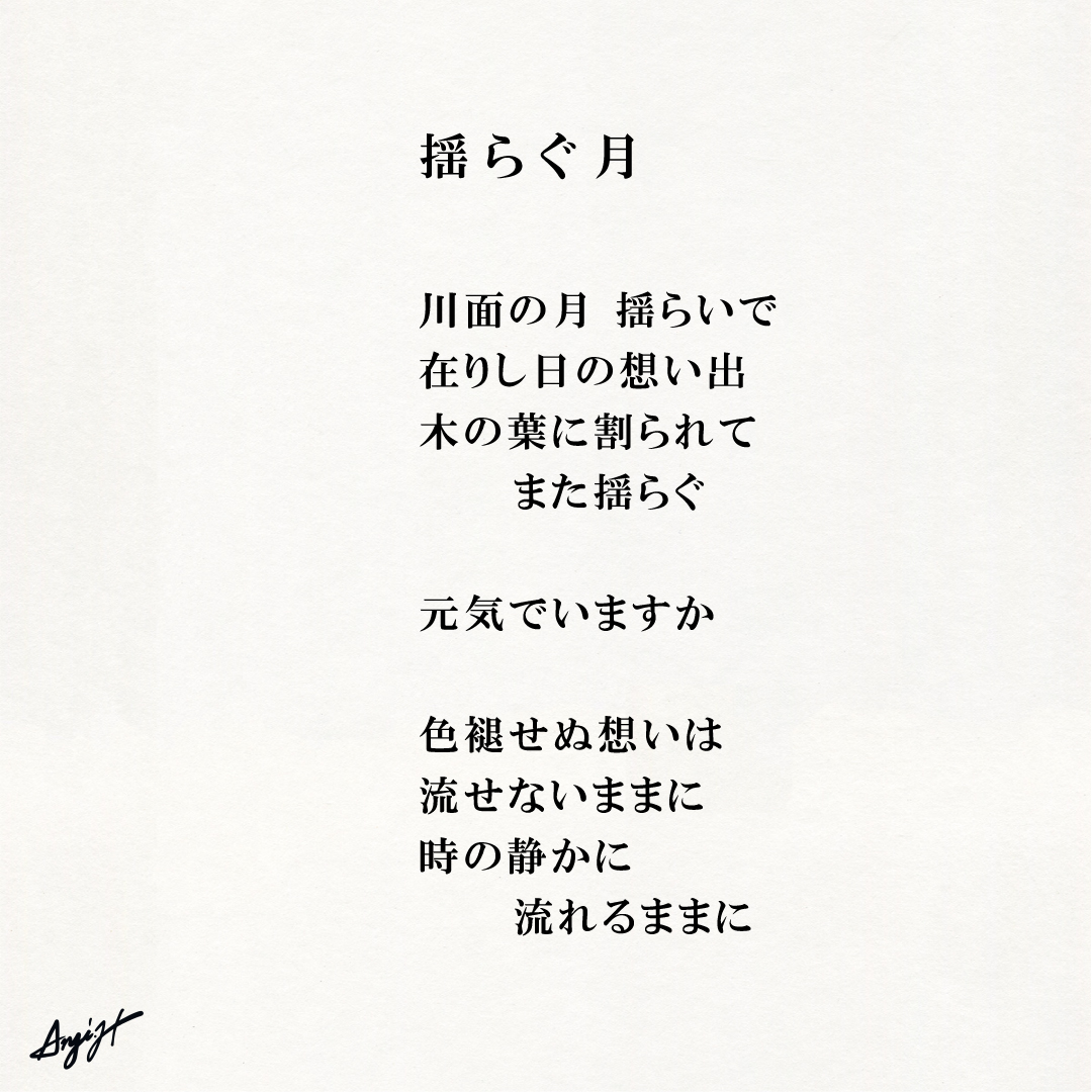 Tweets With Replies By Anji 詩と言葉 Anjihirata Twitter