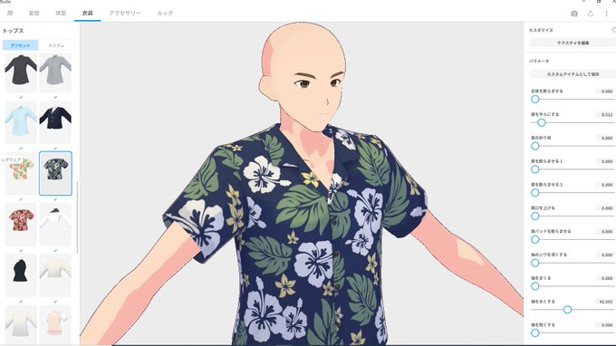 正式版で瀬羽くんに体型を似せたvroidモデルを作りました
服を剥ぎ取る用です
もし欲しい方いましたらDMください 