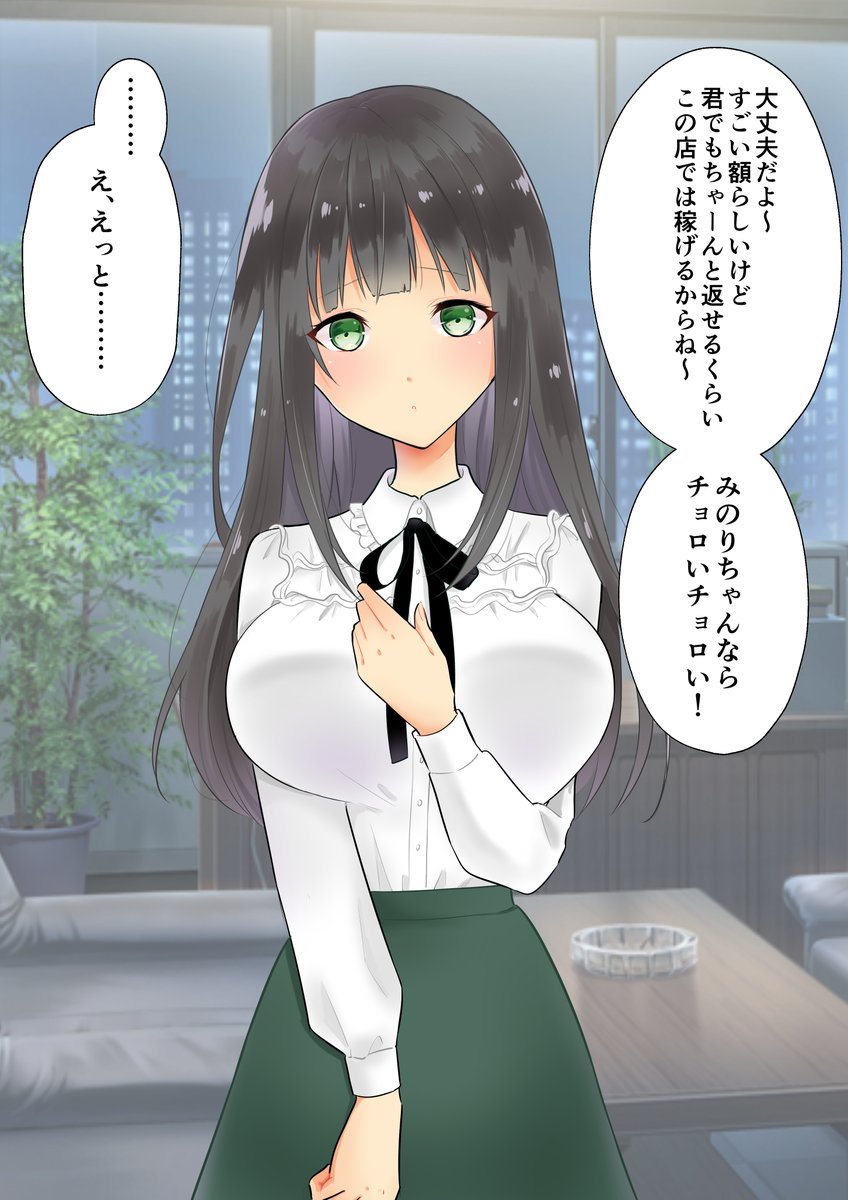 借金返済のために風俗堕ちするお嬢様 その1 