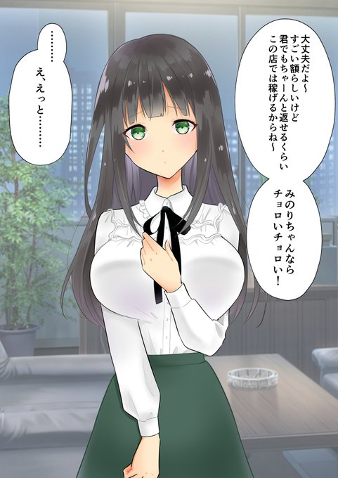 借金返済のために風俗堕ちするお嬢様 その1 