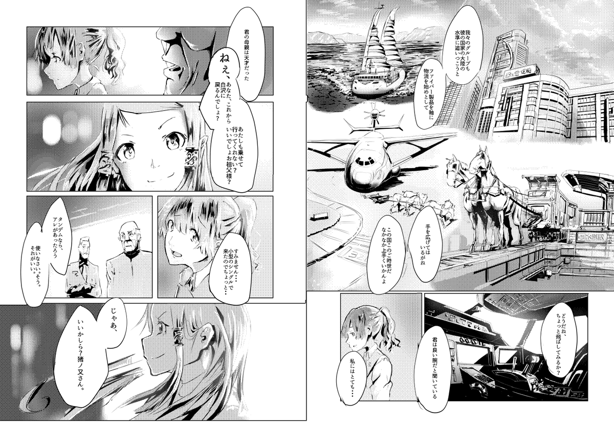 (5/5)
【お買い上げはこちら】
https://t.co/d5rVn9iEop
【設定資料集】
Mail Glider illustration Book 02
https://t.co/x9heF2DtGx