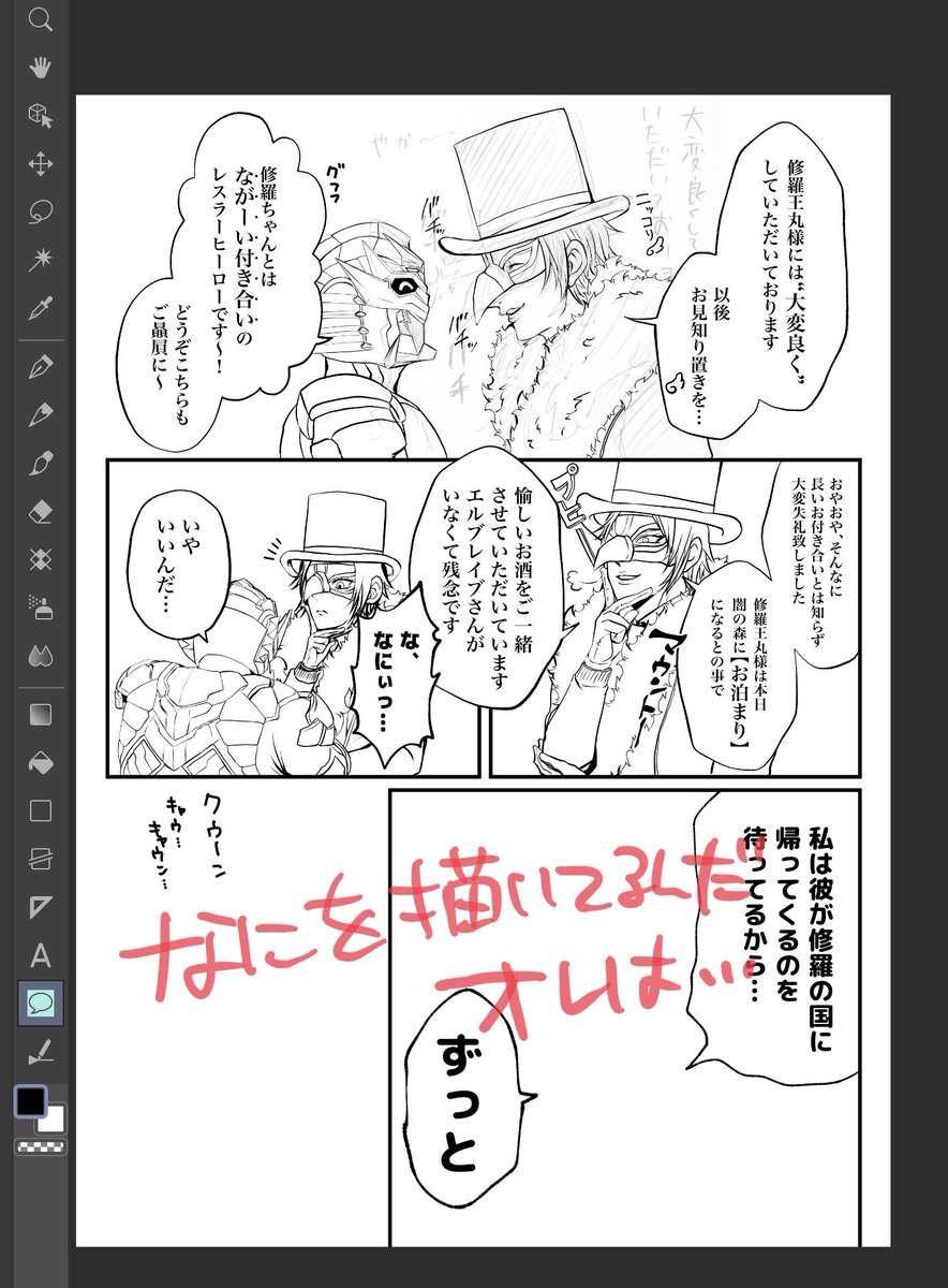 新しいペーパーライクフィルムすげー滑りが重い感じがするな 