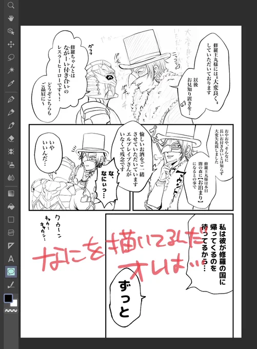 新しいペーパーライクフィルムすげー滑りが重い感じがするな 