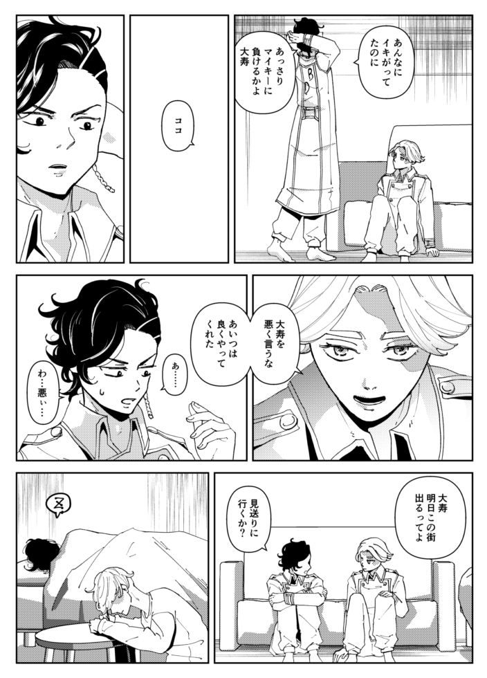 さよなら10代目黒龍 