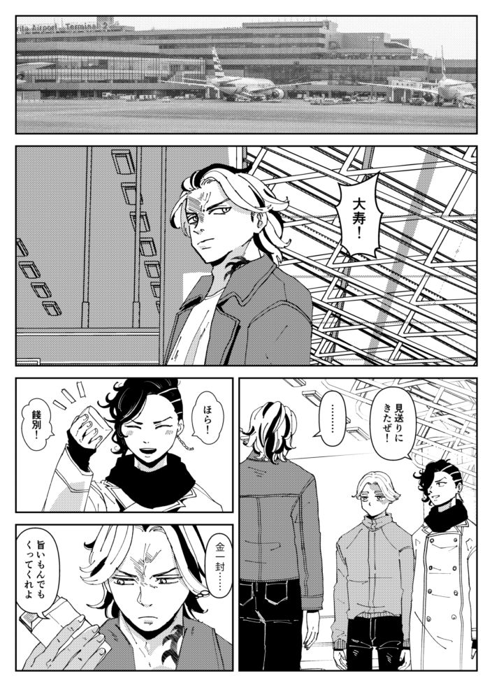 さよなら10代目黒龍 