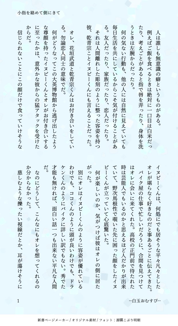 ときうに uni Twitter