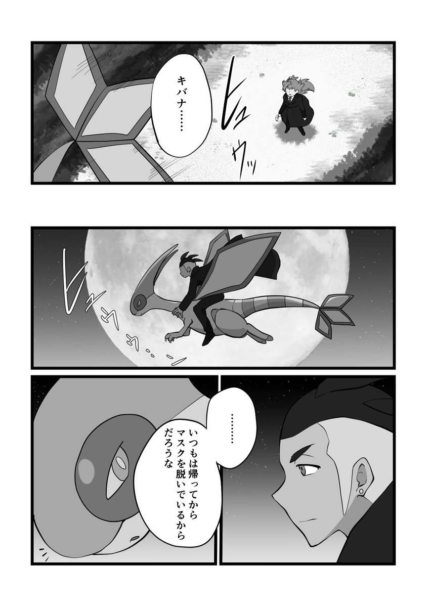 ダンキバ/dnkb
怪盗パロ漫画(2/2) 
