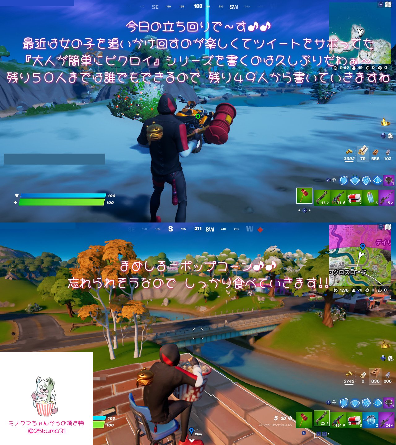 Omg まめしる フォートナイト スクワッドの常識 編 ソロ専のわたしが書いても説得力が無いけど 気になったので チーム全員分の武器と資材がある場所に降りる １人だけ違う場所に降りない 仲間から離れすぎない １人の敵に対して２人以上で撃つ