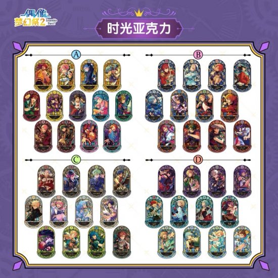 あんさんぶるスターズ!!】中国限定 あらわし 時光アクスタ あんさんぶるスターズ!!】中国限定 あらわし 時光アクスタ