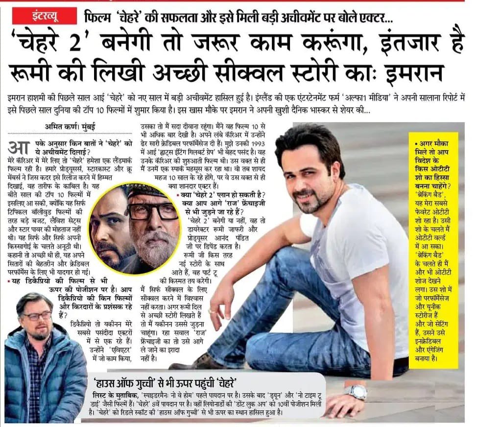 Emraanians's tweet image. Interview - @emraanhashmi on #Chehre ‘ success and being part of #Chehre2 

Link - bit.ly/3JYesUe 

#EmraanHashmi