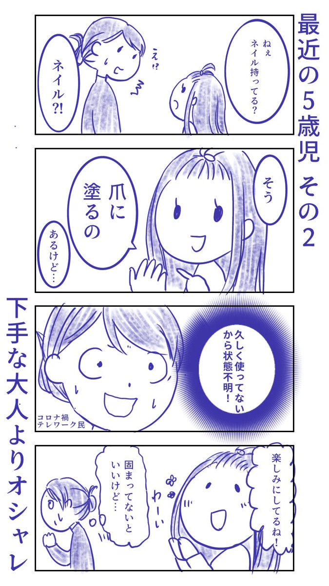 姪っ子が遊びに来ました。
姪っ子が標準の5歳児に思えないのは私だけでしょうか? 