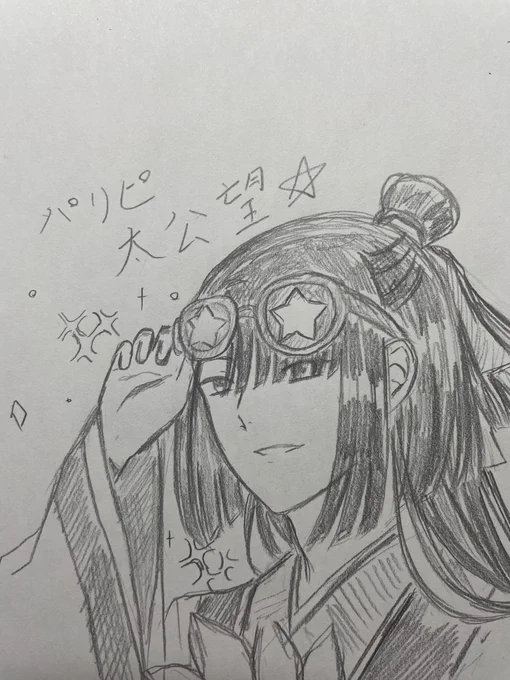 太ぐだ♀
ぐ「そこまでにしておけよ」
パリピ何ちゃら 
