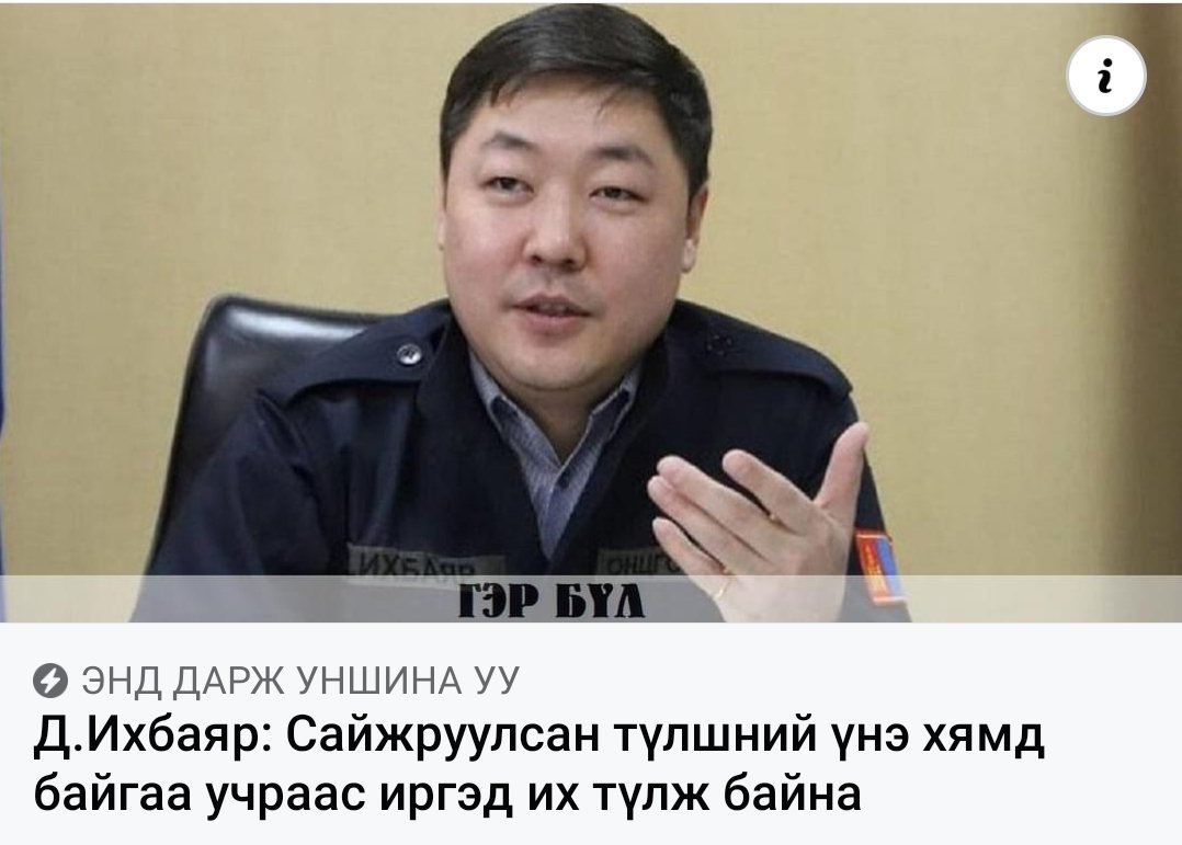 Яаж ийм новшийг сонгоод бдийн бэ БгД ийнхээн. МОНГОЛЧУУДАА.