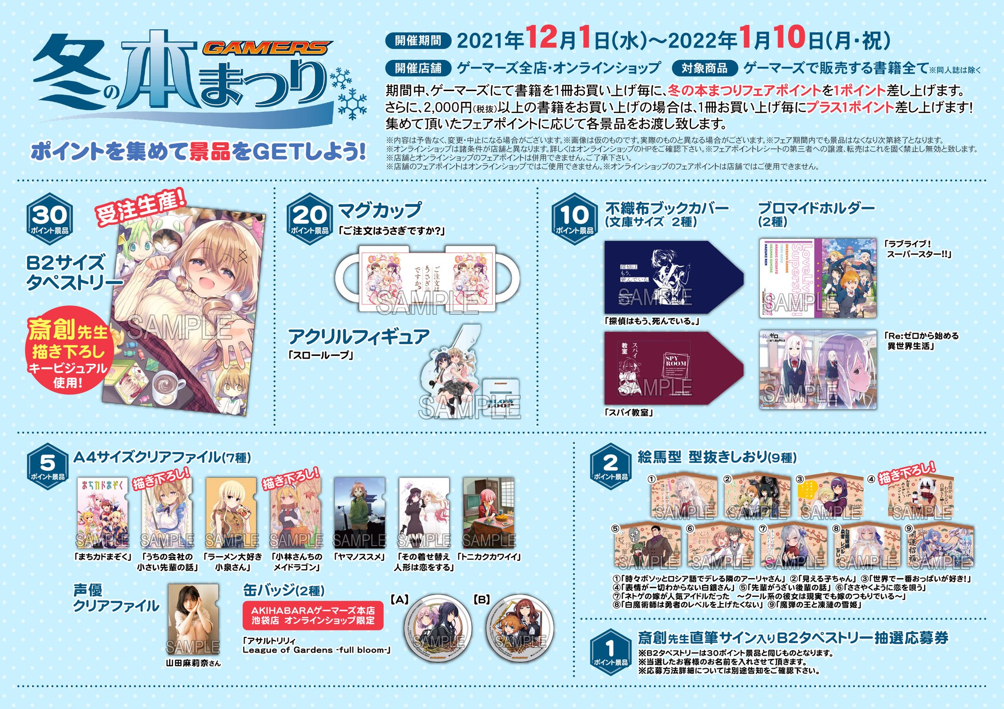 十字架　ゲーマーズポイント交換景品　スリーブ ゲマ【ゲーマーズ公式】 on X: 