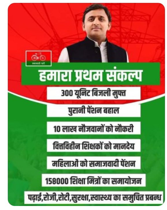 suneelm83723943's tweet photo. टूट गई विश्वास की डोर 
लौट चलो अखिलेश की ओर
#मिशन_2022_खदेड़ा_होई
इस झूठी सरकार को हर बूथ पर हराएंगे
@yadavakhilesh
@rajudasayodhay @DrDCSHARMAUPPSS https://t.co/3lSKt0Cw8e