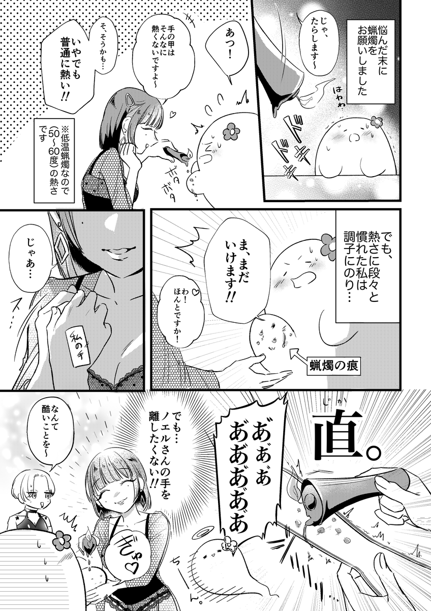 【レポ漫画】レズビアンSMイベントに参加したよ👠(2/2)
↓ツリーもぜひ見てね! 