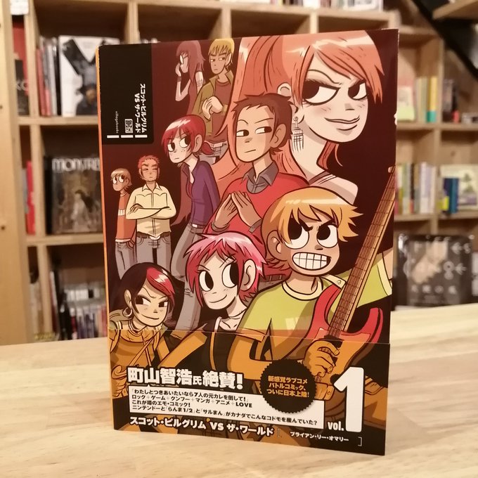 アニメ化が発表されたブライアン・リー・オマリーの『スコット
