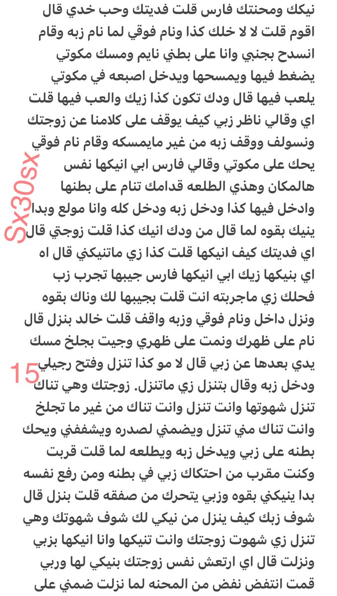 sx30sx's tweet photo. رتويت 💝 https://t.co/4WJL1hflCP
