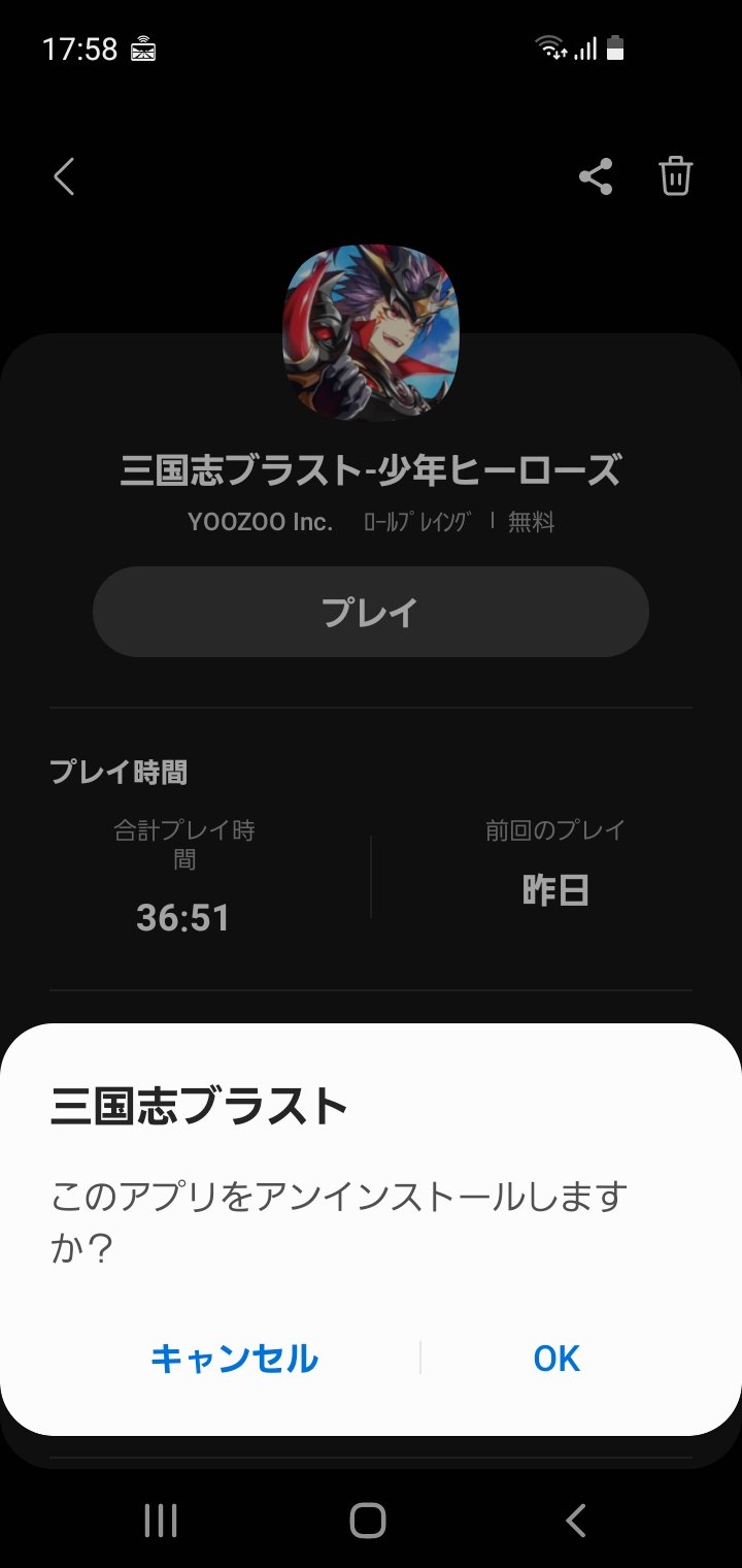 ずきん 運営が今まで不正にアイテムを使用してチートをやっていたことが発覚したのでやる気が無くなりました お知らせも消す お問い合わせしてもテンプレw さすがyoozooですわ 笑 課金するしないは個人の自由ですけど 三国志ブラスト 拡散希望