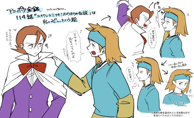 マツバのtwitterイラスト検索結果