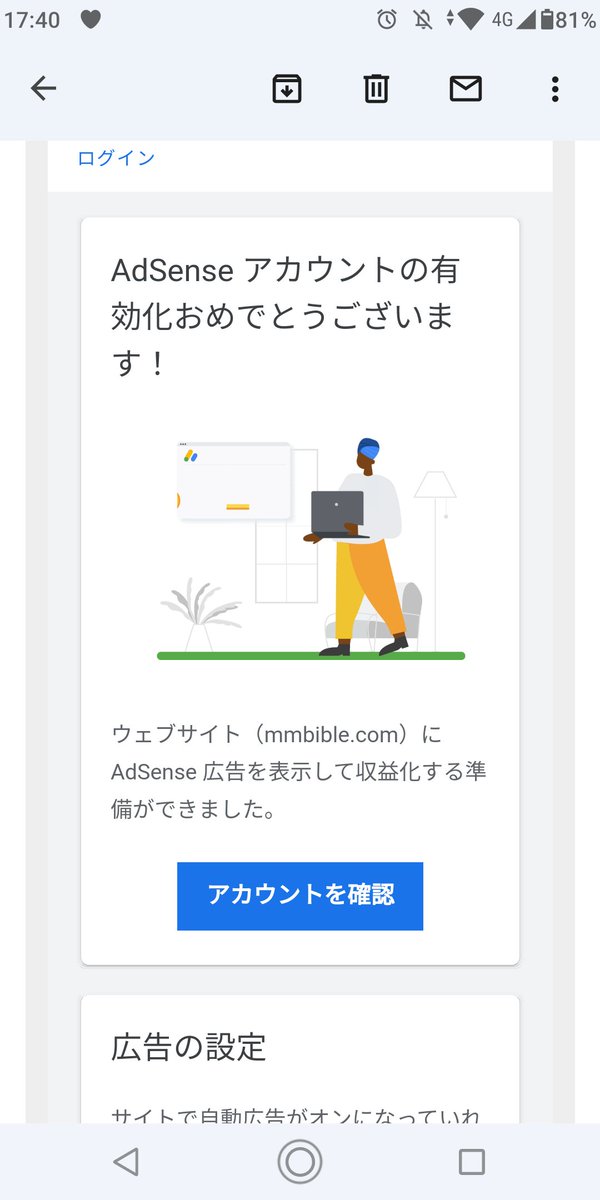 アドセンス受かりましたー🤣🤣
皆様のアドバイスやブログで勉強させていただいたおかげです✨
関係ないかも知れないけど、ディスクリプションを設定してみたらすぐでした🎵
全てはフォロワーの皆様の支えのおかげです😭
いつもいつもありがとうございます🙇✨感謝してます😭