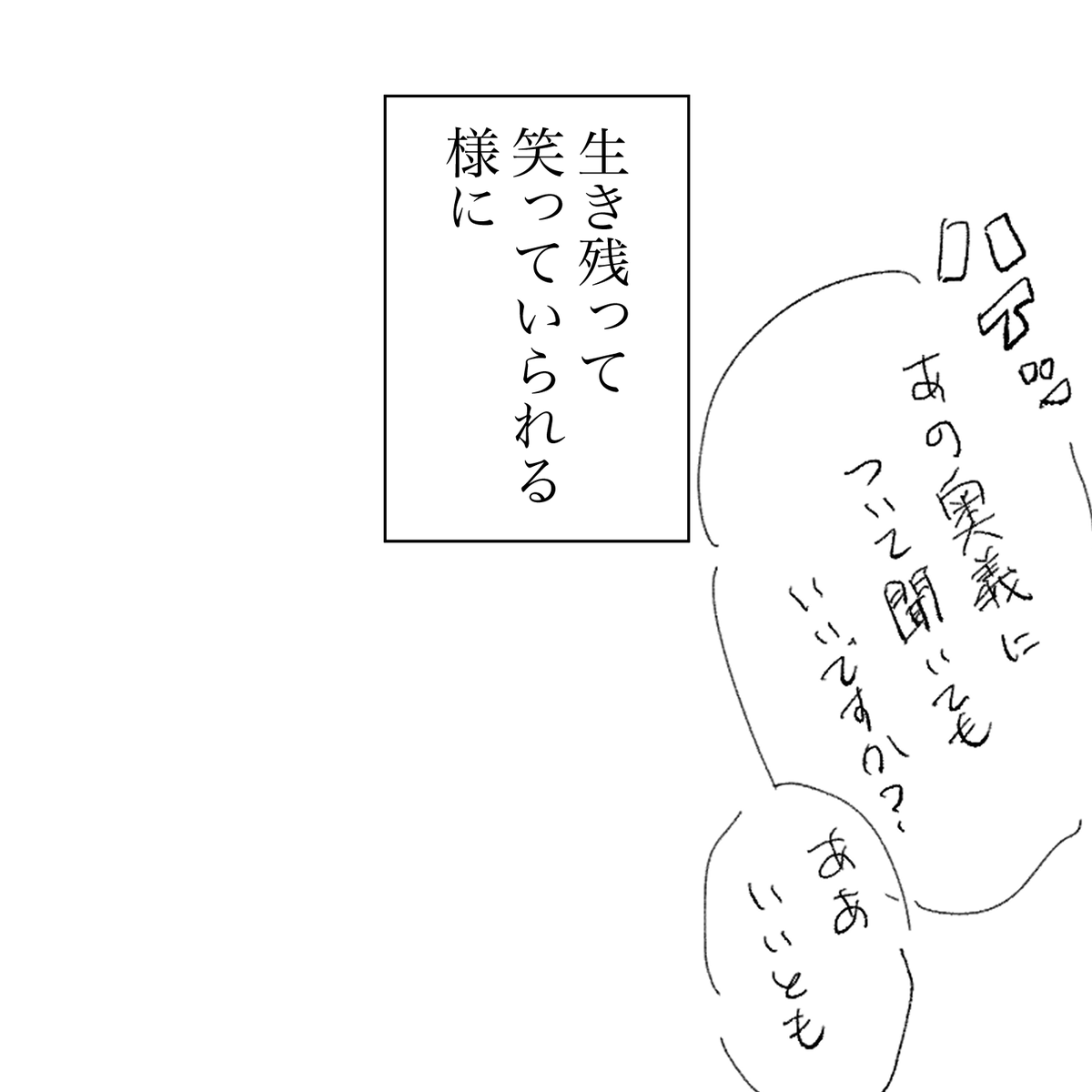 煉、獄さん生存if
煉炭もどき
鏡の様に透き通る心を持つ君がずっと笑っていられるように 