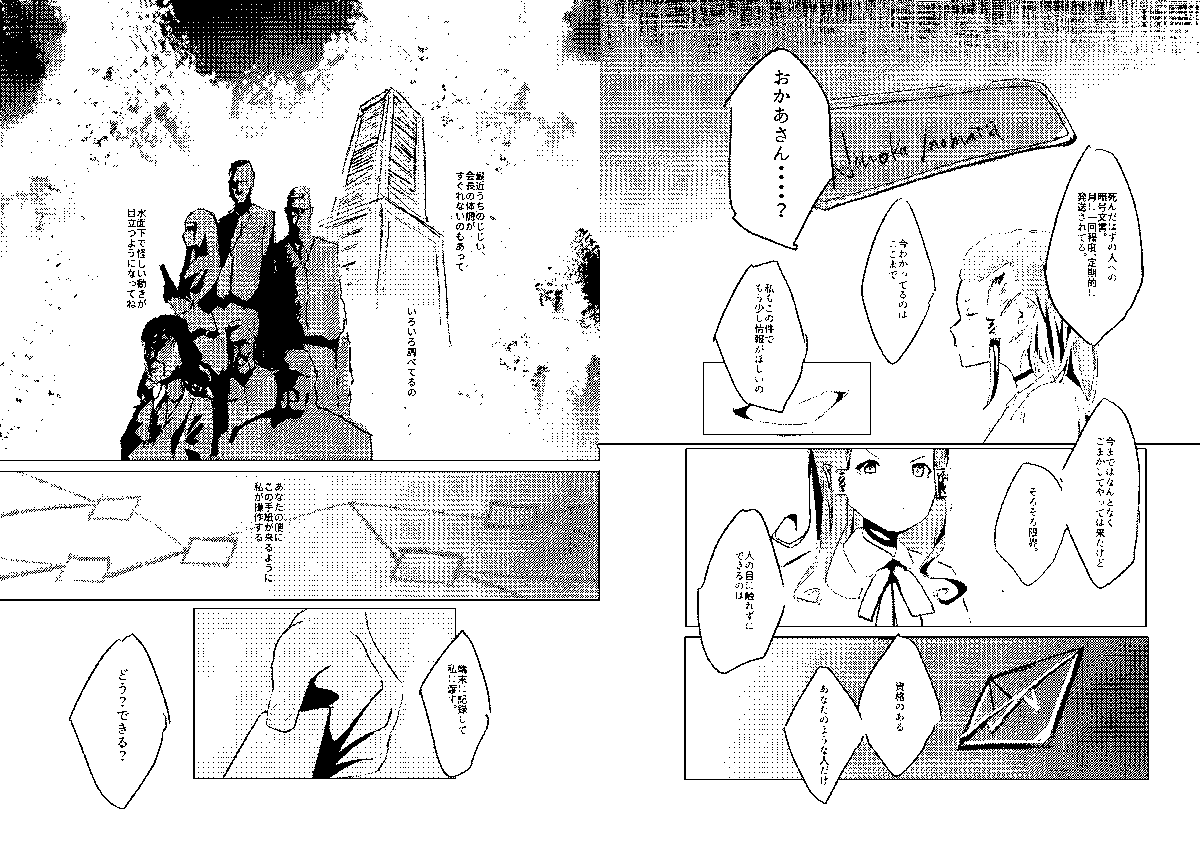 (5/5)
 【お買い上げはこちら】
https://t.co/d5rVn9iEop
【イラスト集】Mail Glider illustration Book 03
https://t.co/d2qrzyHuQ7 