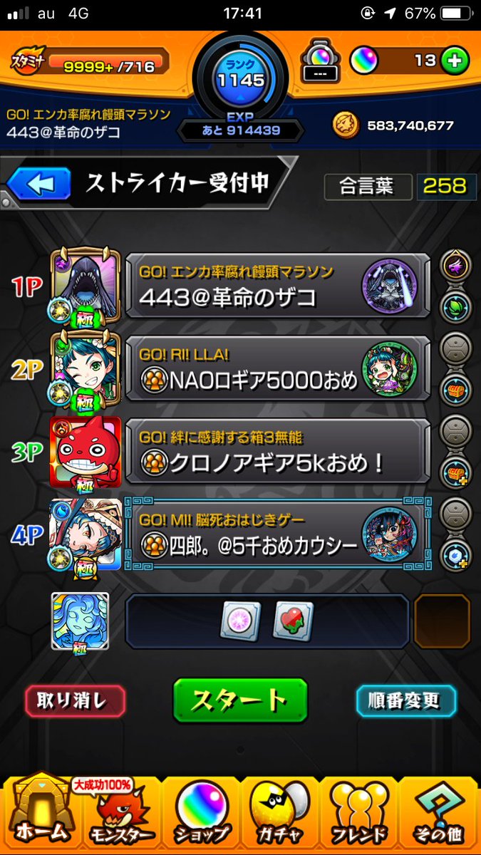 kakumein0zak0's tweet photo. アクノロギア使用回数5000回達成記念！
プー太郎（ @lwwwwwwwwl  ）
NAO（ @NAO48427832  ）
四郎（ @plue_monst ）
記念マルチ参加ありがとうございました！
最後弱点クリティカルでケテルを気持ちよくさせました（） https://t.co/FBxNOBm8Rf