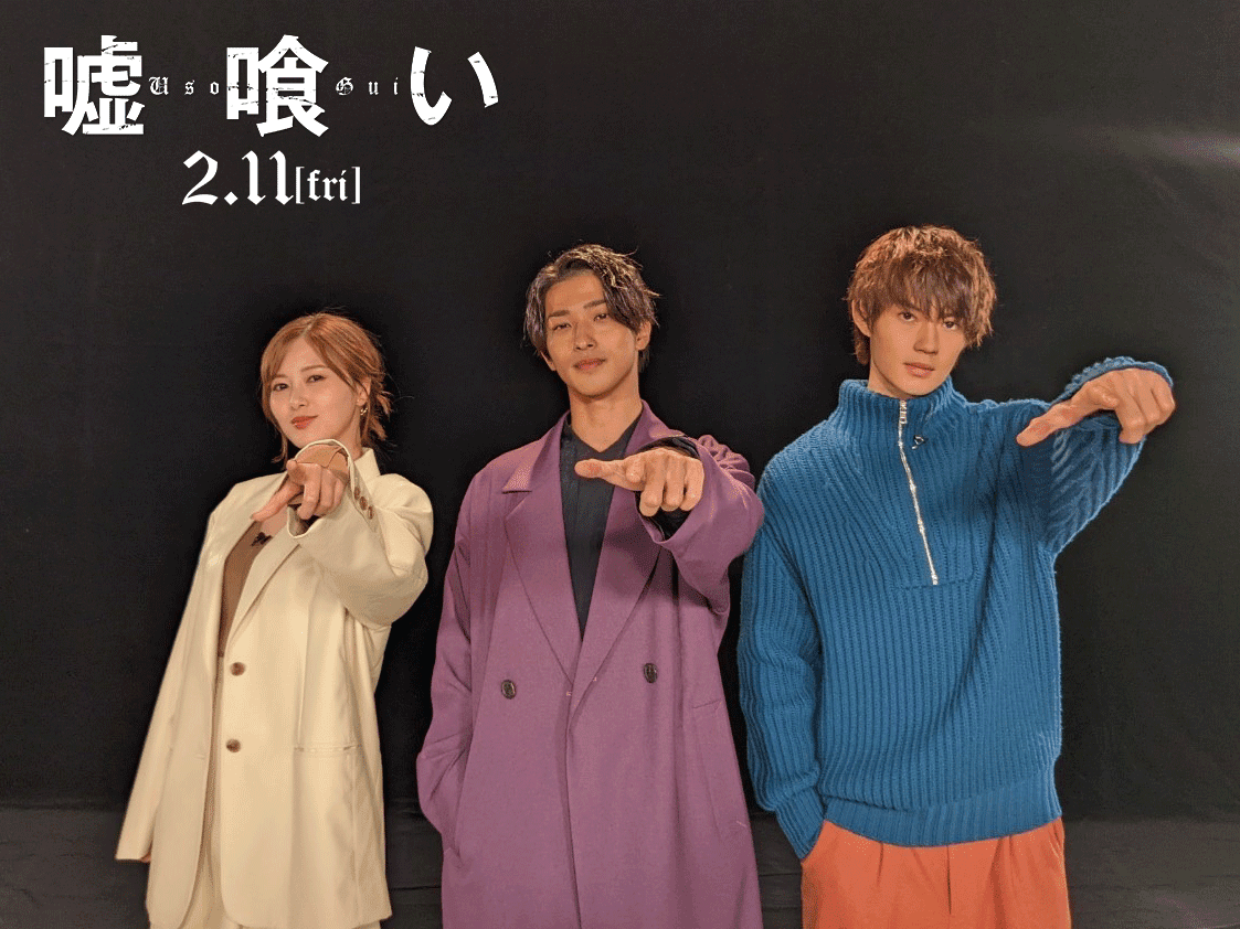 usogui_movie's tweet photo. ▂▅▇　
　　　  映画『嘘喰い』
💥2月11日公開まであと1か月💥
　　　　　　　　　　　　▇▅▂

本日解禁のdTVオリジナルドラマ「嘘喰い -鞍馬蘭子篇／梶隆臣篇-」も同日配信スタート!!

最高にヤバい奴らの
史上最恐の《騙し合いゲーム》
没入への準備を整えましょう☝️

#映画嘘喰い #ドラマ嘘喰い https://t.co/EEc4bVtQFI