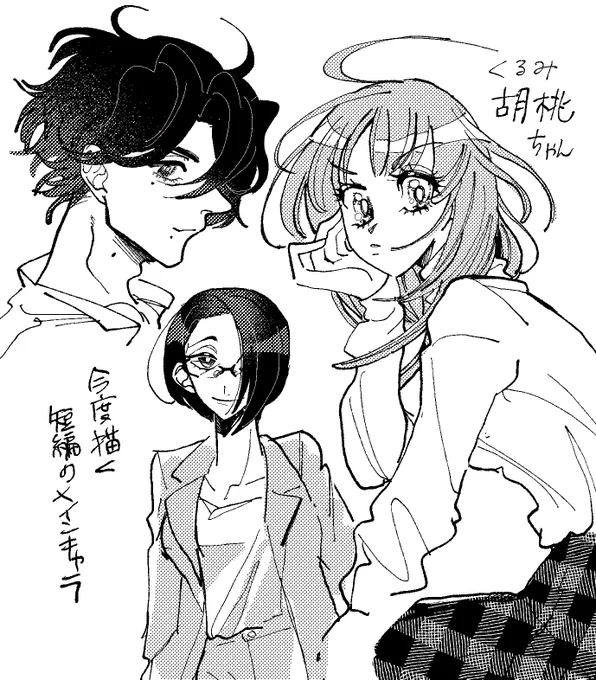 描く 