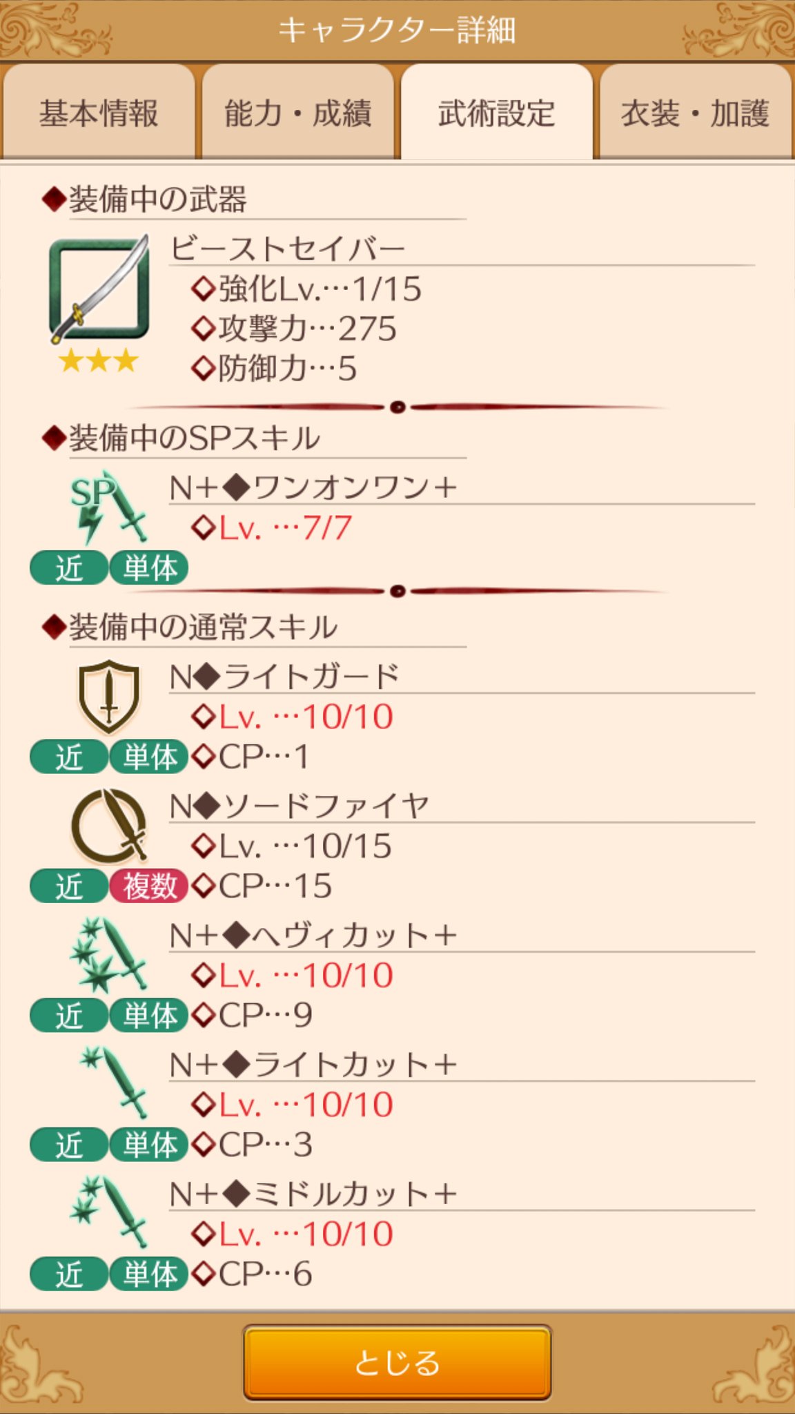 グリニーの導き Twitter Search Twitter