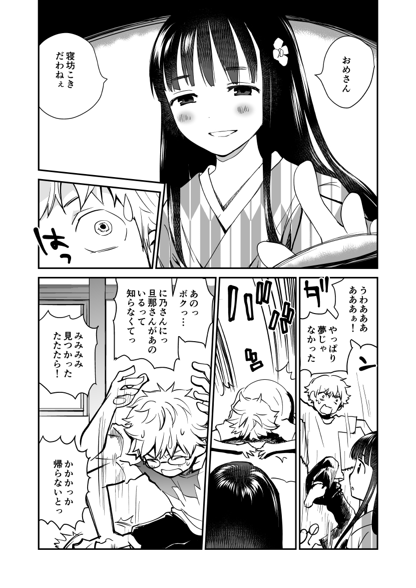 けろよい2話 単話も配信開始!
見てね!
コミックシーモアhttps://t.co/z4qhb4AA5m
ブックライブ
https://t.co/4fiwTDZtmT
ebookjapan
https://t.co/lIhDr8sObH
ほか!