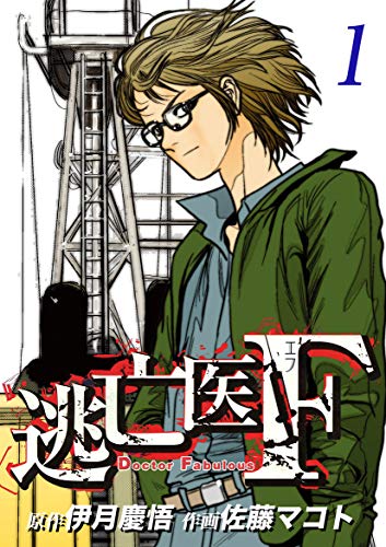 佐藤マコトのtwitterイラスト検索結果