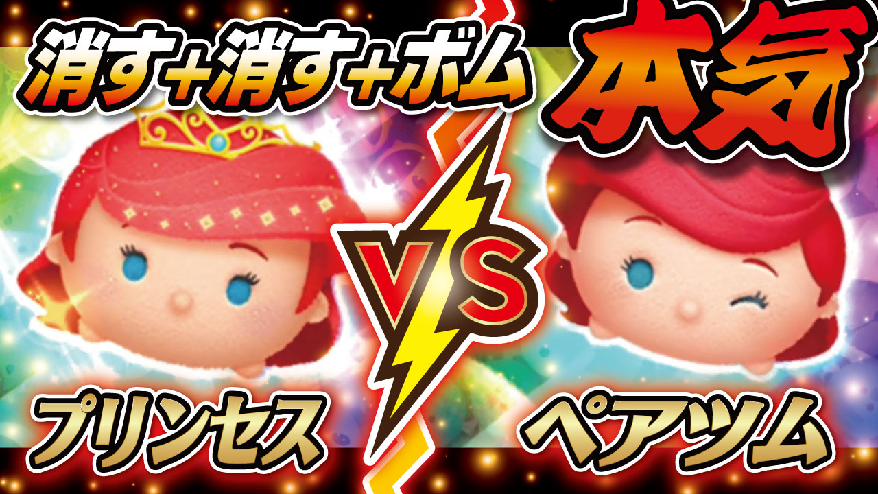 Twitter এ Seiji きたくぶ プリンセスアリエル Vs アリエル フランダー 消す 消す ボム発生 対決 今夜の 動画はコチラです T Co Adzyrrujez 撮影してて一番面白かった 新ツム ツムツム リトルマーメイド プリンセス アリエル
