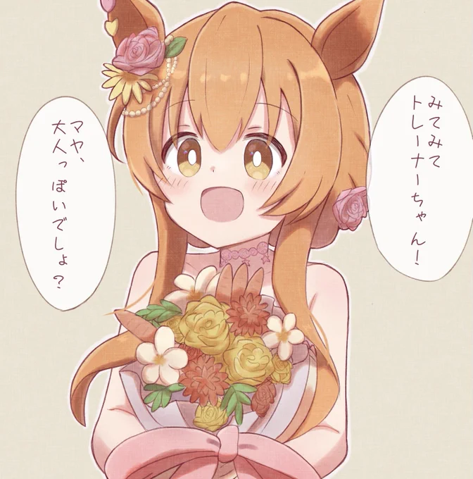 花嫁マヤちゃん!!🌼
#ウマ娘 