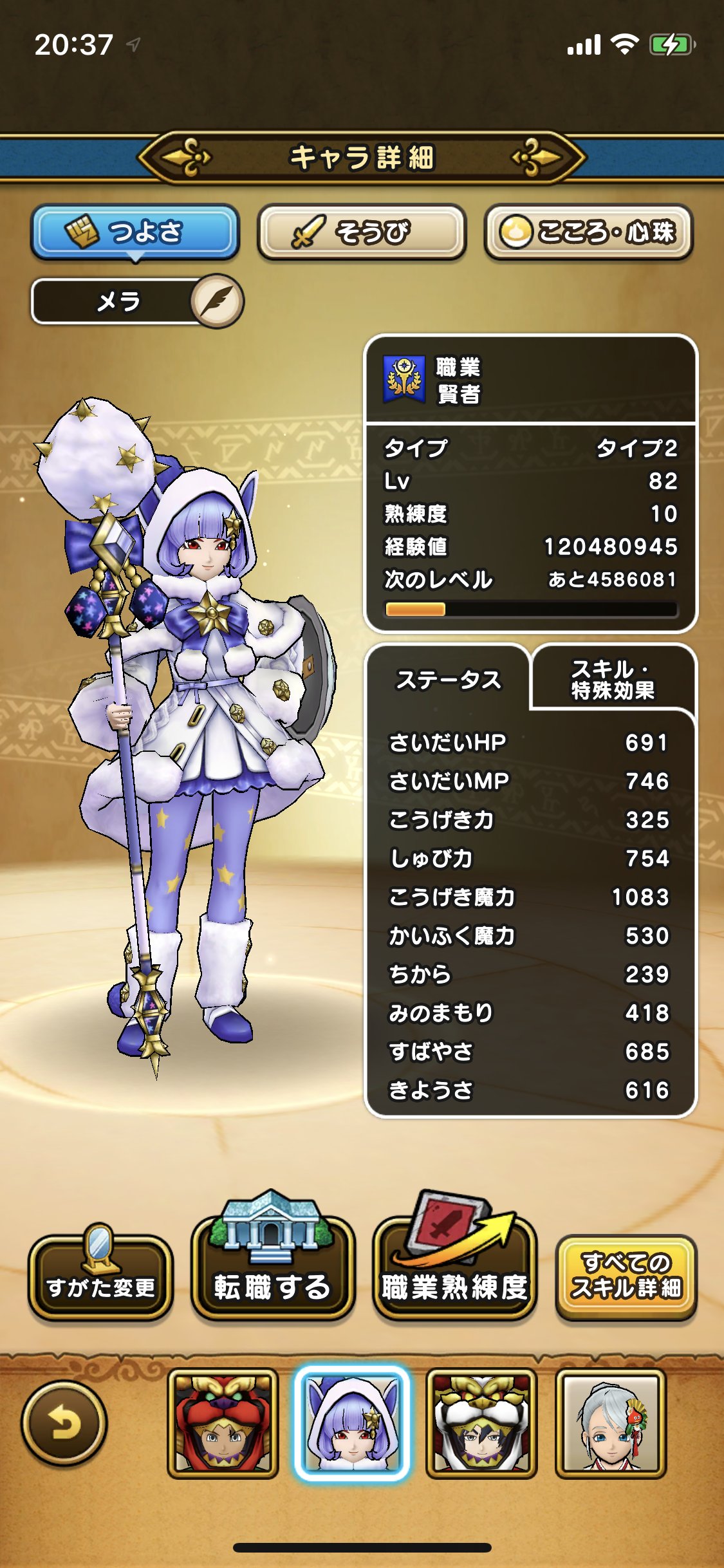 メラさん Dqw 星降りのパルプンテチャレンジ キースさんの物理ロマン砲21万ダメージに比べると見劣りしますが 記録用に魔法ロマン砲の現状です もう少し詰めると6万弱くらいまでは行きますが やはり物理と魔法のダメージ格差をもう少し縮めて