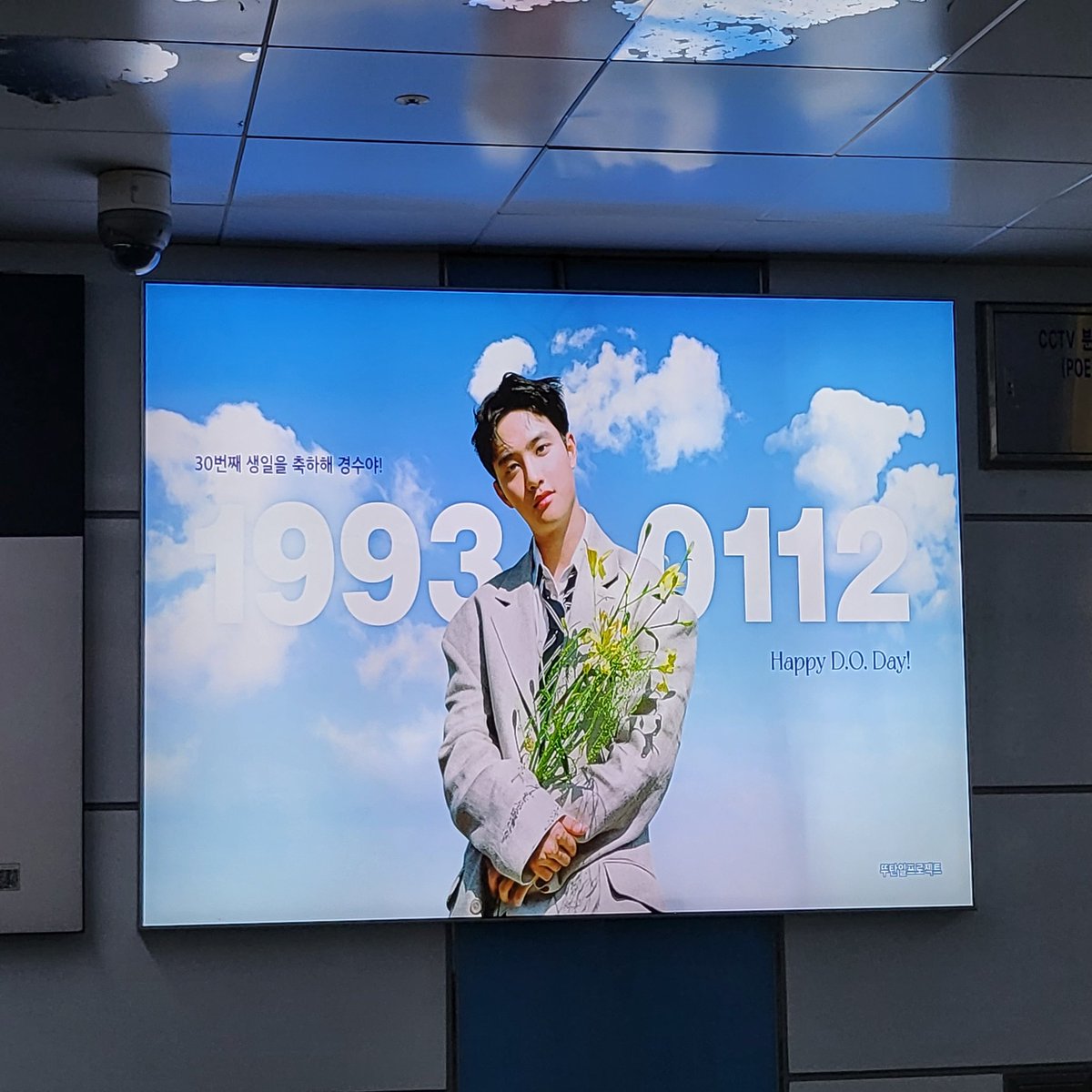 #HAPPYDODAY
#2022_뚜탄일 #뚜탄일프로젝트 

집에 가면서 경수보고가기...❤