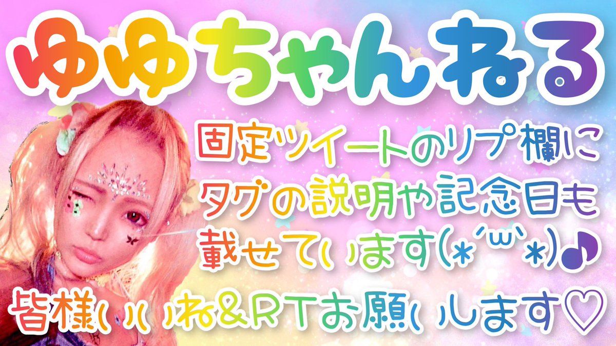 yuyu_ch_'s tweet image. YouTube▶️
m.youtube.com/c/yuu022_

公式グッズ🍭
suzuri.jp/yuu022_

質問箱🗃
peing.net/ja/yuyu_ch_

TikTok🎶
tiktok.com/@yuu022_

Instagram🎞
instagram.com/yuu022_/

Amazon🎁
amazon.jp/hz/wishlist/ls…

YouTube▶️配信予定🗓
#ゆゆちゃんねる配信予定

リプ欄も見てね🔍⤵︎