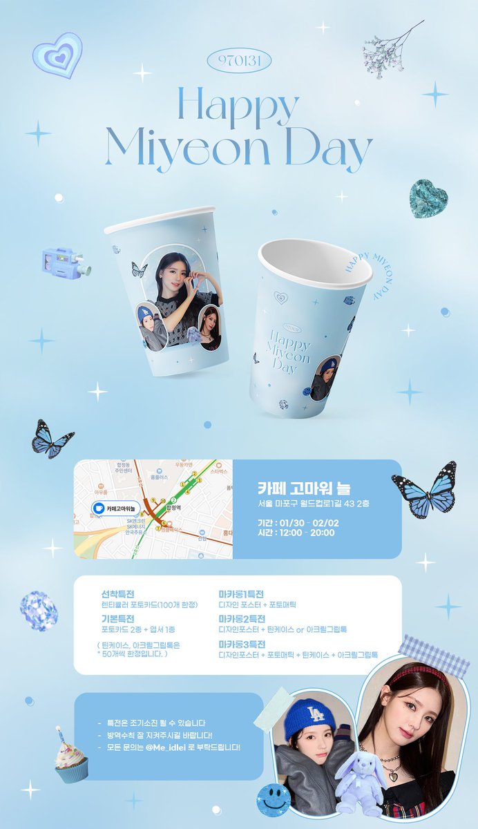 ME_idlei's tweet photo. Happy Miyeon Day Event 🎂

곧 다가오는 미연이의 생일을 맞아 
기념하기 위해 생일 카페 이벤트를 진��합니다

📅 01 / 30 ~ 02 / 02

#여자아이들 #조미연 #미연 #MIYEON
#한겨울에_피는꽃_조미연 https://t.co/aNUdOXSKPg