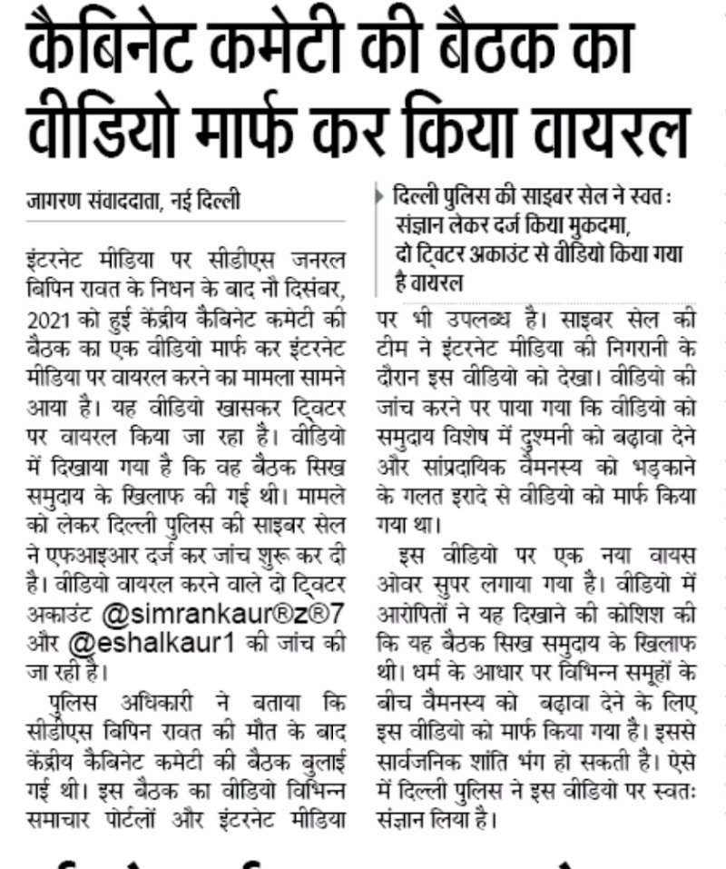 A deep conspiracy is ongoing to initiate alienation among sikhs and fire enmity between Hindus and sikhs...we must remain united during the testing and tough times.
@GurdeepMaan79 
@ramnikmann https://t.co/hn8RcXRbqM