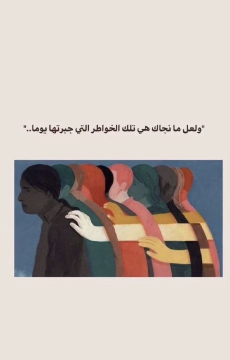 SafaAlyafai's tweet photo. اجبروا خواطر بعضكم 💙🕊 https://t.co/JAeRP6WQhq