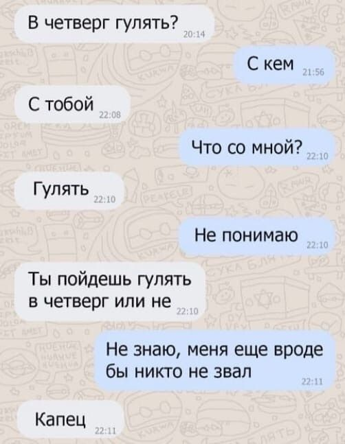 Собачка хочет гулять. Пошли гулять. Идти гулять с бывшим. Парень гуляет. Идти гулять с бывшим.