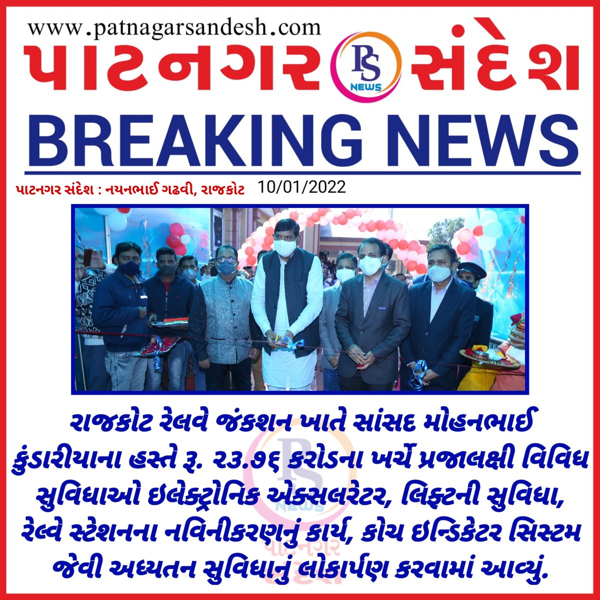 પાટનગર સંદેશ ન્યૂઝ tweet media